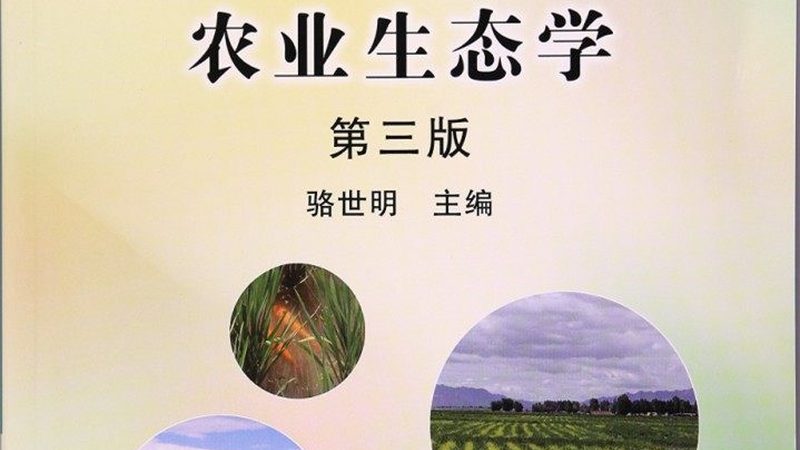 广州生态农业项目：如何挑选合适的发展路径**